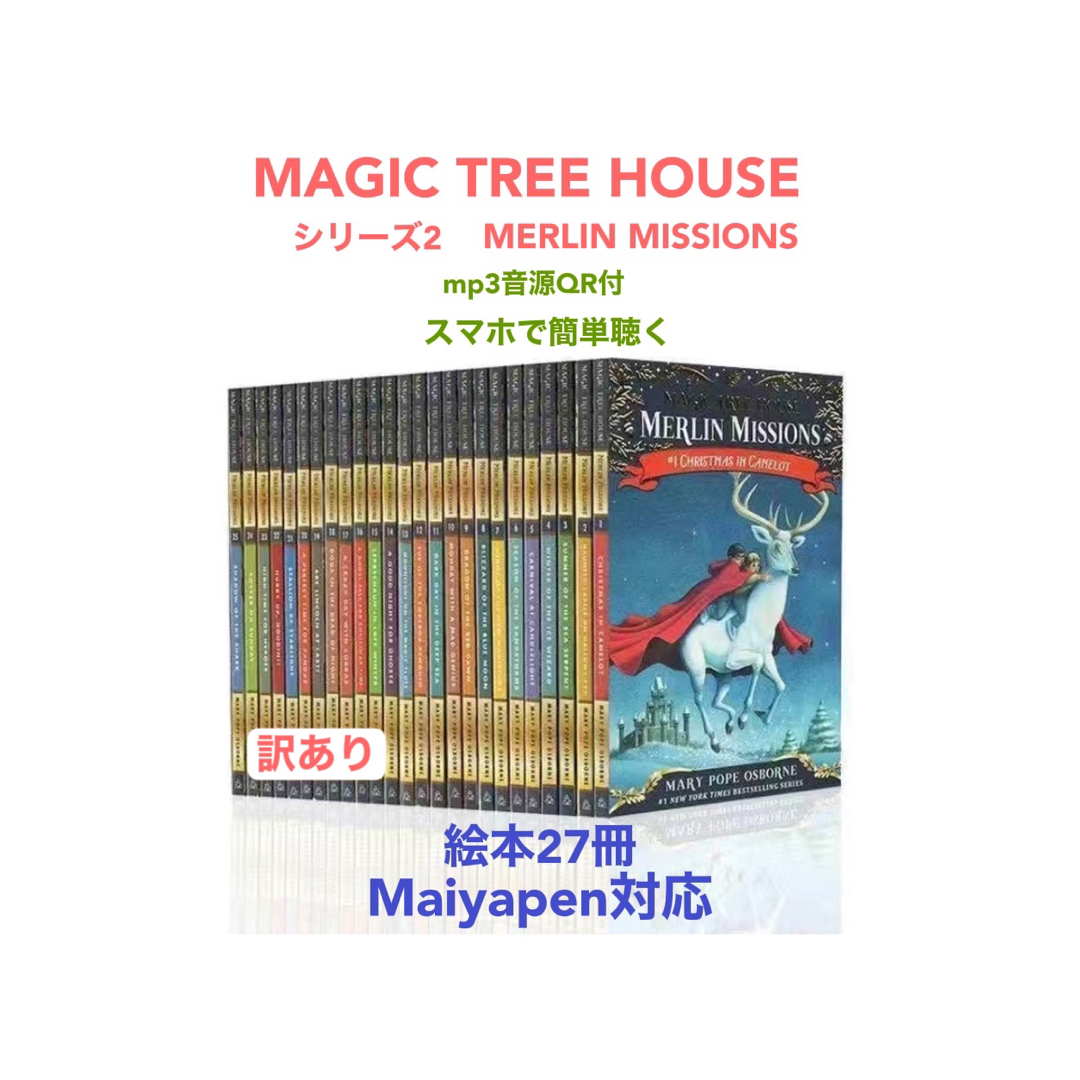 Magic Tree Houseシリーズ2 マイヤペン対応　音源付