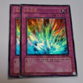 遊戯王　激流葬　ウルトラ 3枚　BE01JP188