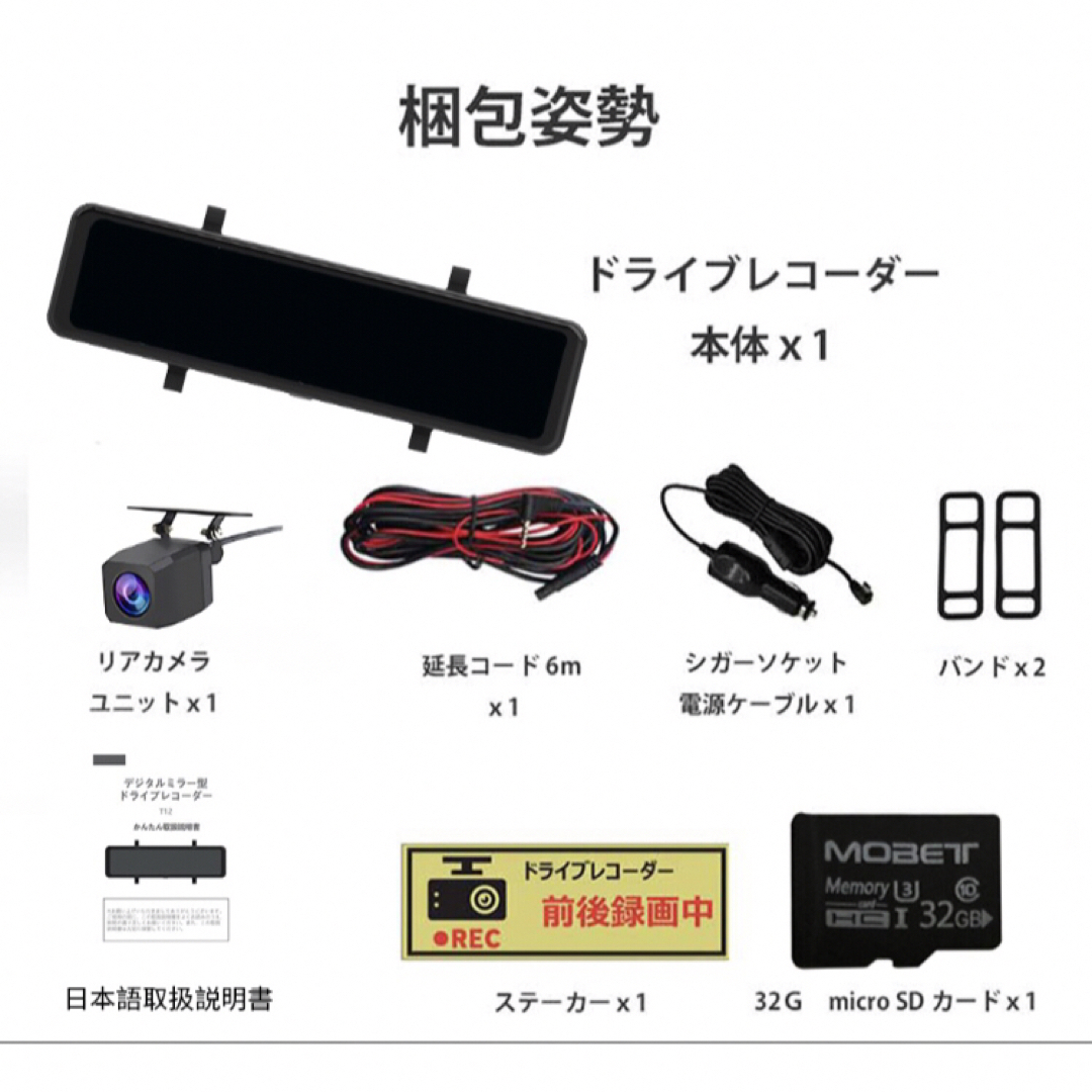 新商品T12 PROミラー型ドライブレコーダー11.66インチ前後録画1296P