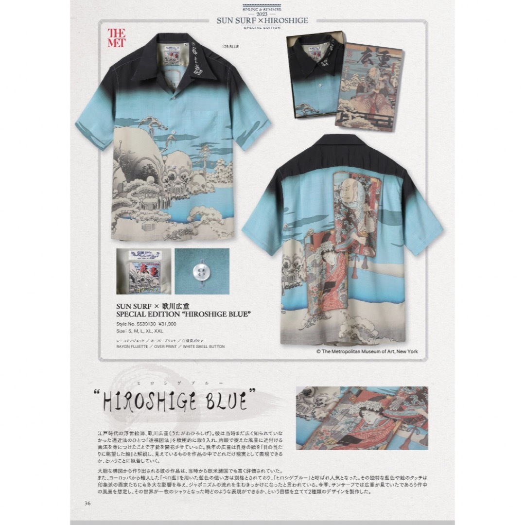 SUN SURF × 歌川広重 “HIROSHIGE BLUE” 4