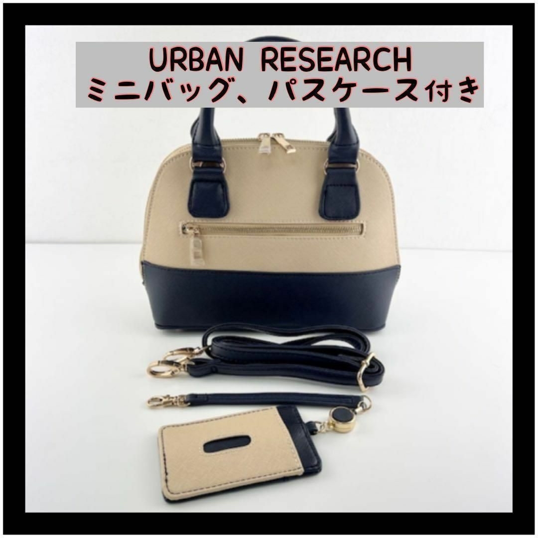 URBAN RESEARCH アーバンリサーチ ミニバッグ パスケース付き レディースのバッグ(ハンドバッグ)の商品写真