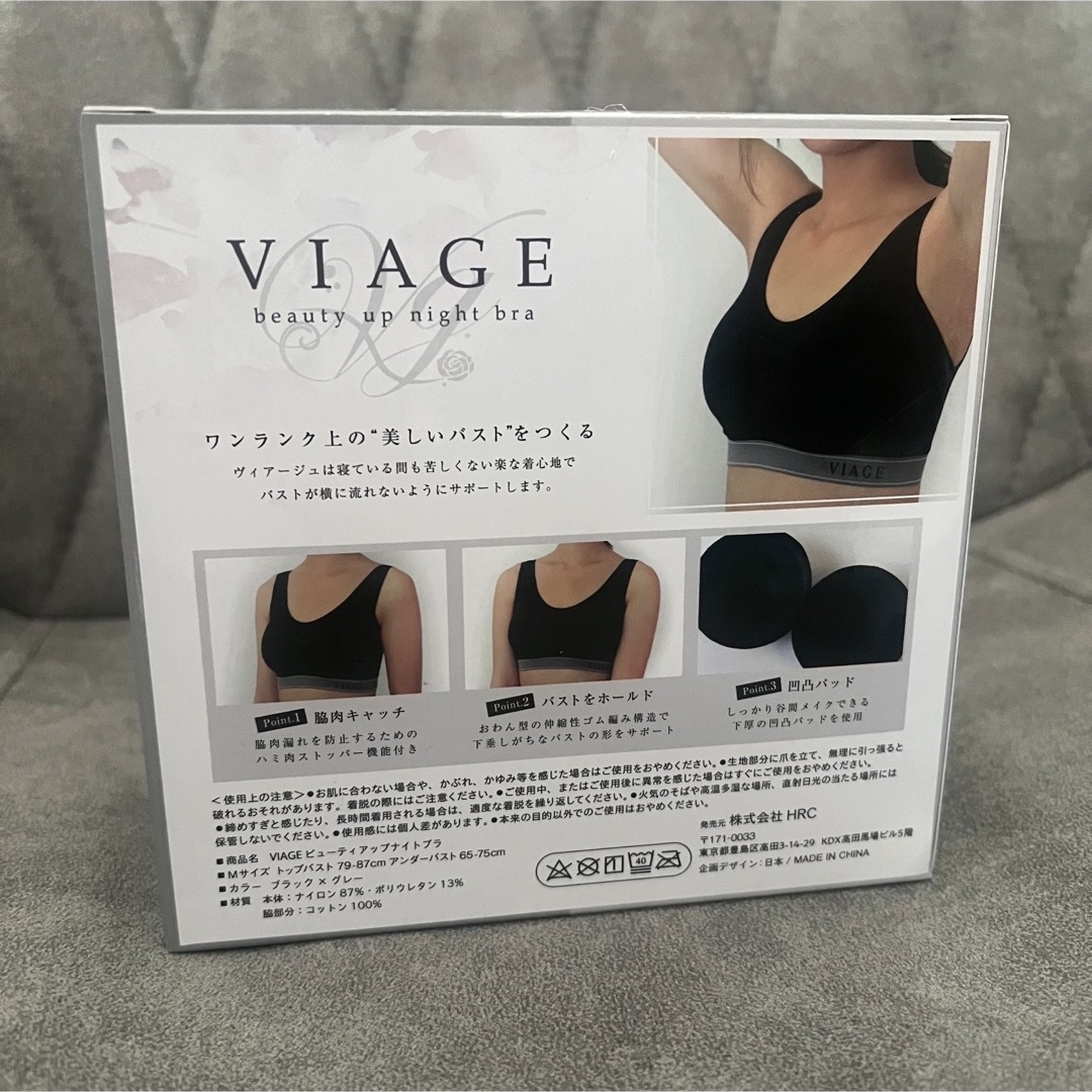 VIAGE(ヴィアージュ)の新品未開封 VIAGE ヴィアージュ ナイトブラ Mサイズ ブラック×グレー レディースの下着/アンダーウェア(ブラ)の商品写真