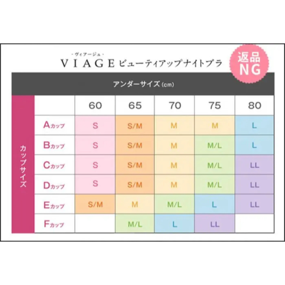 VIAGE(ヴィアージュ)の新品未開封 VIAGE ヴィアージュ ナイトブラ Mサイズ ブラック×グレー レディースの下着/アンダーウェア(ブラ)の商品写真