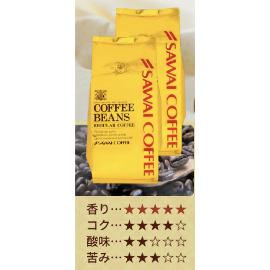 SAWAI COFFEE(サワイコーヒー)の【新品未開封】澤井珈琲　金のアイスブレンド　豆のまま　500g 食品/飲料/酒の飲料(コーヒー)の商品写真