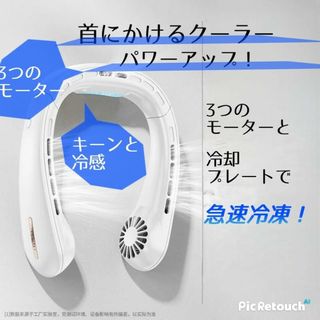 ネッククーラー ホワイト首掛け扇風機 瞬間冷却 クーラー   静音 充電式(扇風機)