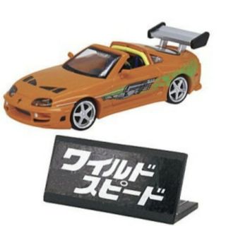 タカラトミー(Takara Tomy)のホビーガチャ ワイルド・スピードトヨタ スープラ＋映画ロゴパーツ(ミニカー)