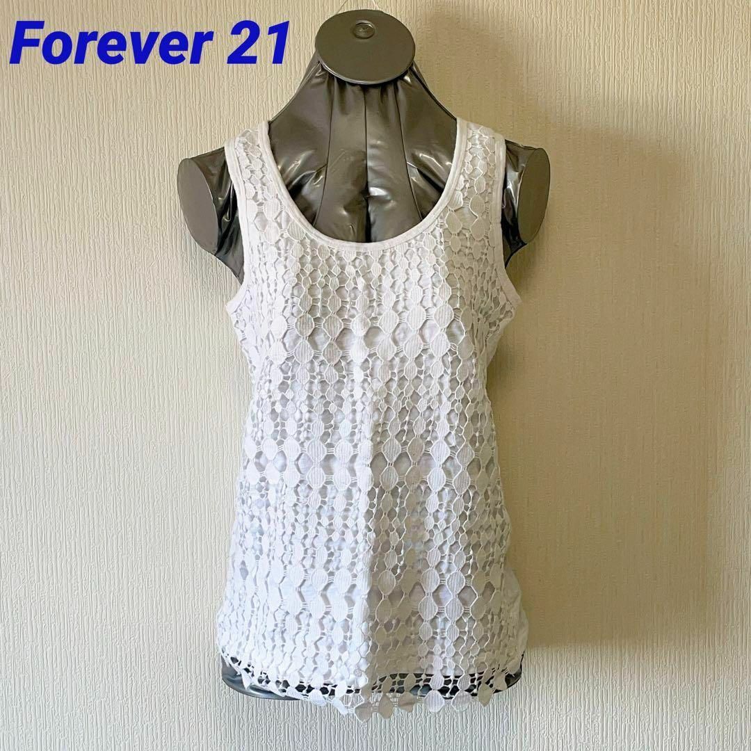 FOREVER 21(フォーエバートゥエンティーワン)のForever 21 白 前面レースレイヤー タンクトップ S レディースのトップス(タンクトップ)の商品写真