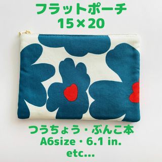 フラットポーチ 大 15×20　緑 花柄　ハンドメイド　化粧ポーチ(ポーチ)