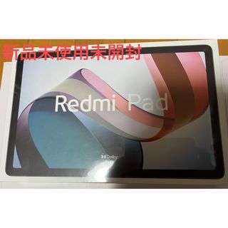 シャオミ(Xiaomi)のシャオミ(Xiaomi) タブレット Redmi Pad 3GB+64GB(タブレット)