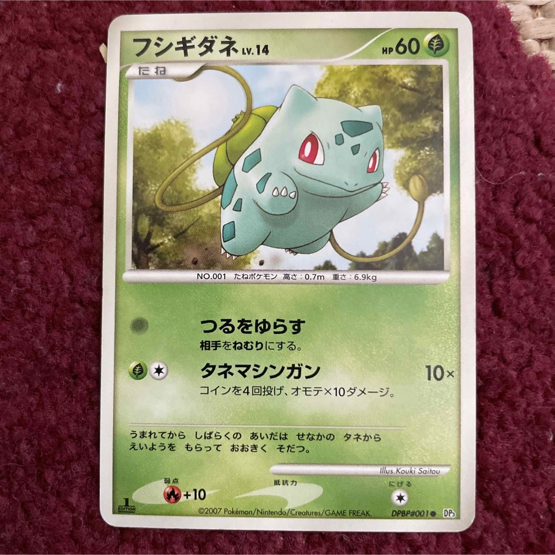 ポケモン - ポケモンカード フシギダネの通販 by アクセル's ポケモン - ポケモンカード フシギダネの通販 by アクセル's