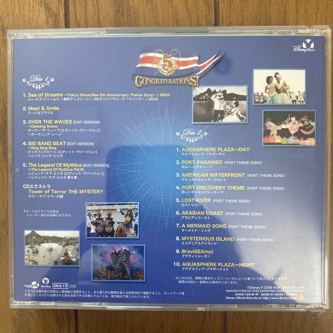 Disney(ディズニー)の東京ディズニーシーⓇ 5thアニバーサリー・ミュージック・アルバム エンタメ/ホビーのCD(キッズ/ファミリー)の商品写真