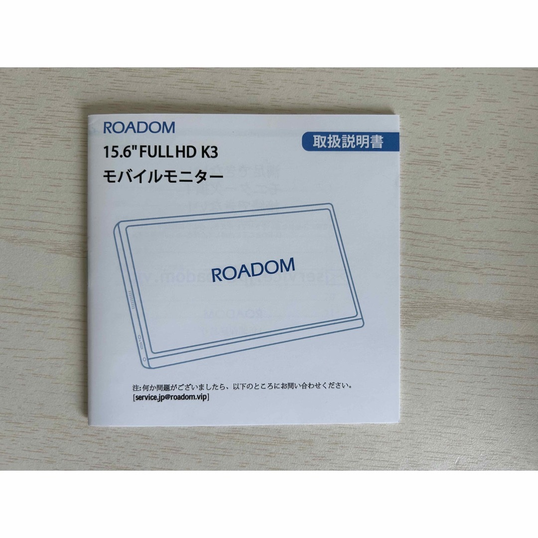 ROADOM 15.6 FULLHD K3 モバイルモニター美品