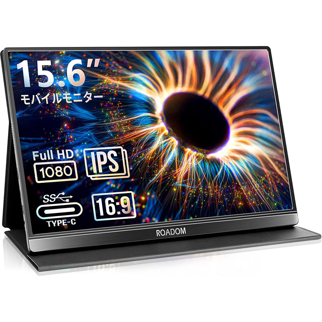 ROADOM K3 ブラック15.6インチ　モバイルモニター