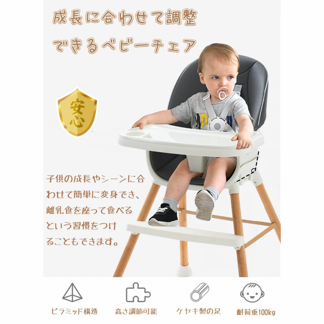 Beideli ベビーチェア ハイチェア 離乳食 子供食事椅子 PUレザーシート