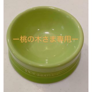 ルクルーゼ(LE CREUSET)のLe Creuset ペットボールM グリーン(犬)