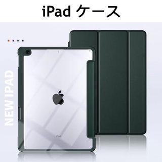 iPad 10.2/10.9/11/mini 保護ケース カバー モスグリーン(iPadケース)