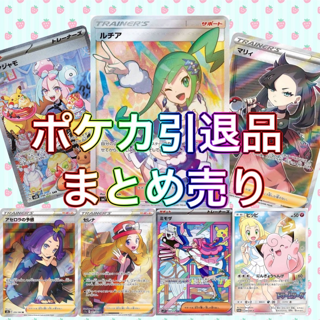 ポケカ　引退品　セット　7点