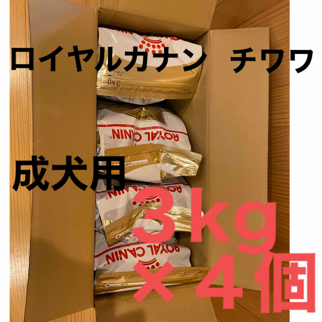 ロイヤルカナン チワワ 成犬用　３kg×4個のサムネイル