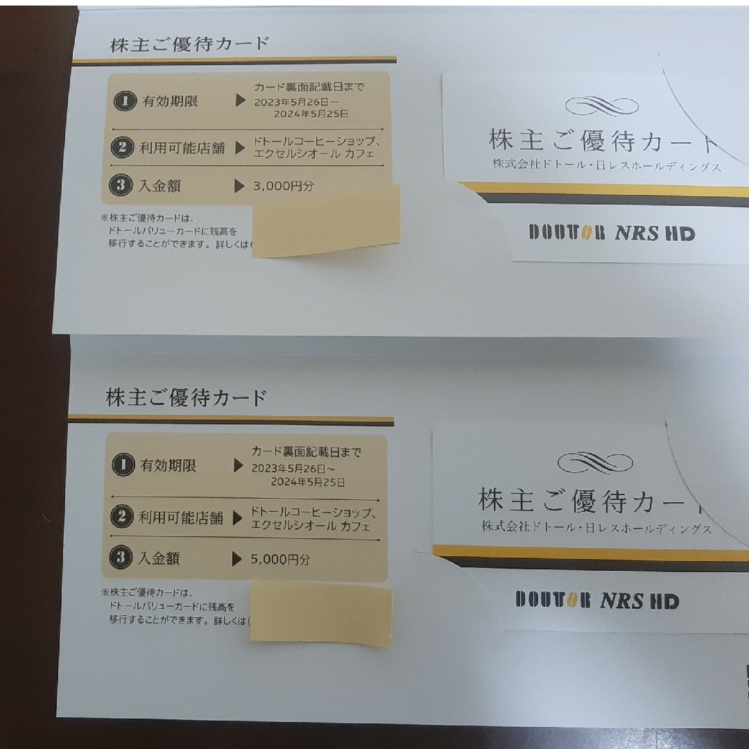 ドトール株主優待カード　8000円分チケット