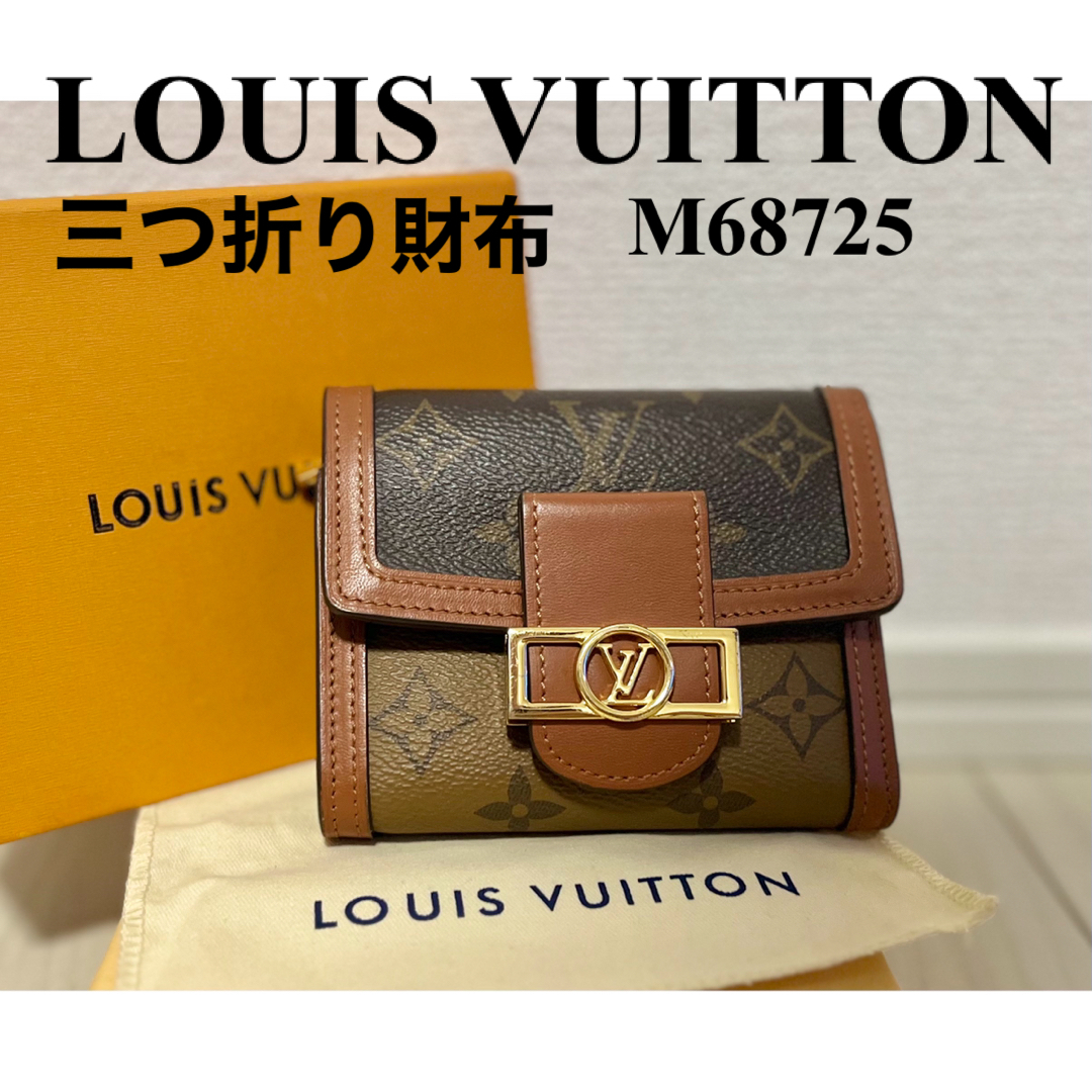 値下げ交渉ok!LOUIS VUITTON 三つ折り財布　M68725