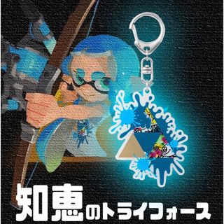 ニンテンドウ(任天堂)の【新品・未開封】Splatoon×ZELDA フェスキーホルダー(キーホルダー)