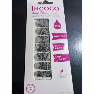 インココ(Incoco)の貼るだけマニキュア　INCOCO / ブラザー　サージュネイル　未使用(ネイル用品)