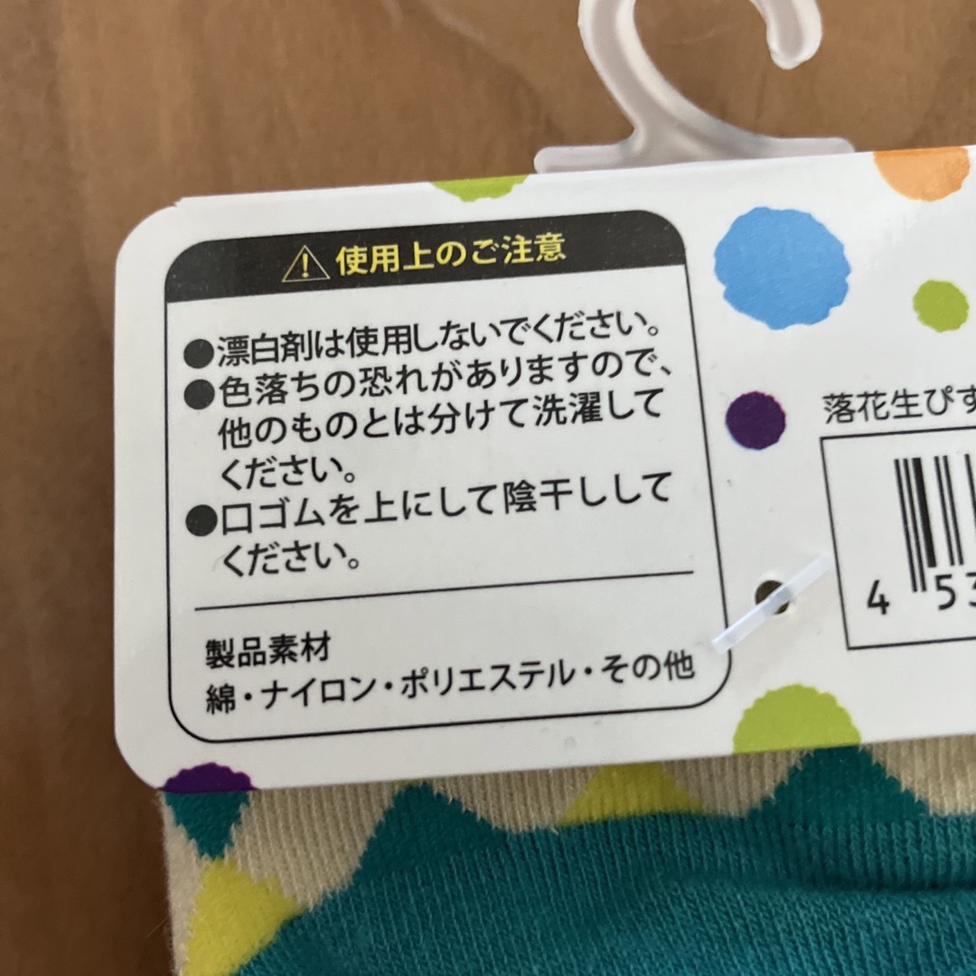 【靴下】千葉らっかせい　ぴすけ レディースのレッグウェア(ソックス)の商品写真