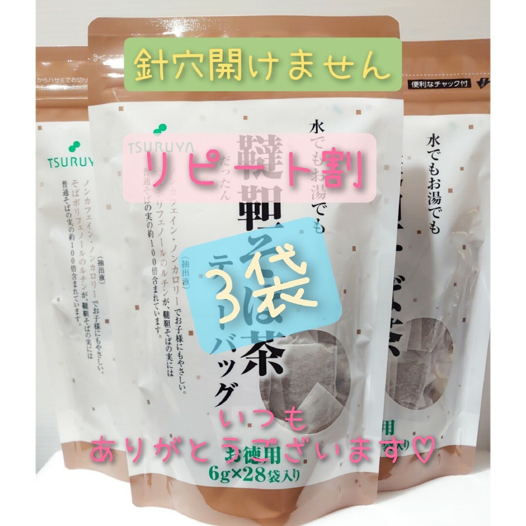 専用になります_(_^_)_✨ 食品/飲料/酒の飲料(茶)の商品写真