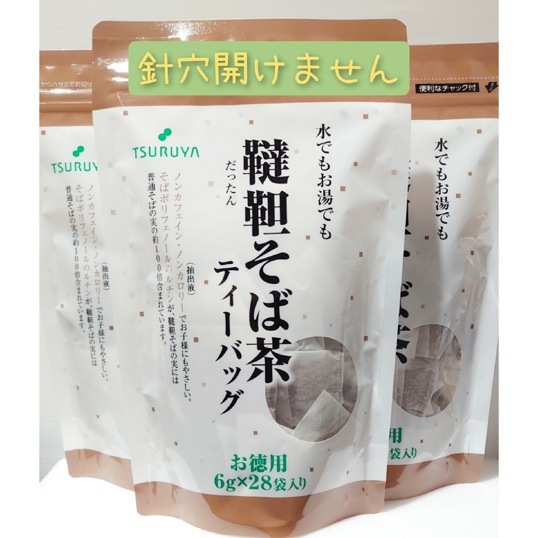 専用になります_(_^_)_✨ 食品/飲料/酒の飲料(茶)の商品写真