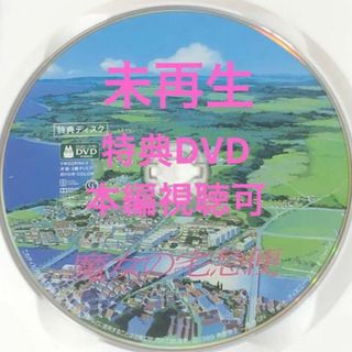 ジブリ(ジブリ)の新品未再生魔女の宅急便☆特典DVD MovieNEX 最新リマスター(アニメ)