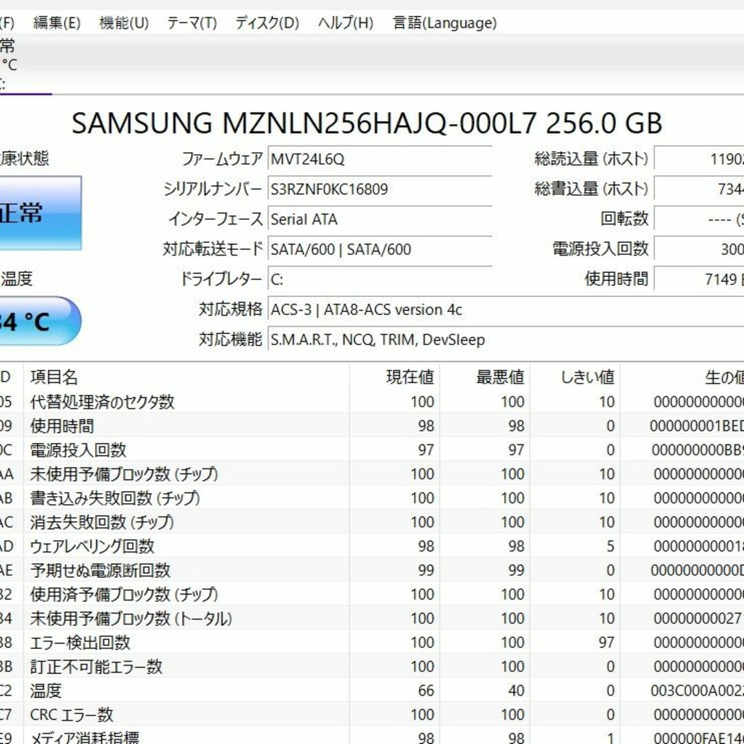 爆速SSD256GB NEC VKT13H-4 core i5-8200Y 爆速SSD256GB NEC VKT13H-4 core i5-8200Y