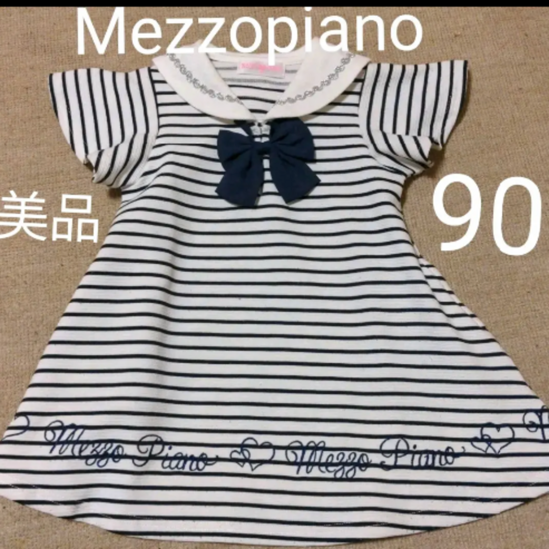 mezzo piano(メゾピアノ)のメゾピアノ　９０cm　ワンピース キッズ/ベビー/マタニティのキッズ服女の子用(90cm~)(ワンピース)の商品写真