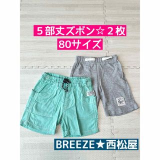 ブリーズ ベビー服(男の子/女の子)の通販 9,000点以上 | BREEZEの