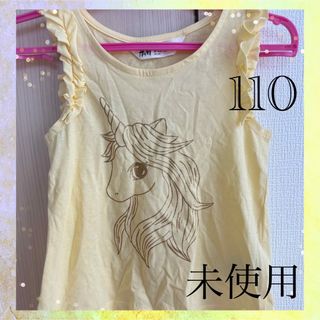 エイチアンドエム(H&M)のH&M ノースリーブ　タンクトップ　袖フリル　ユニコーン　黄色　かわいい　110(Tシャツ/カットソー)