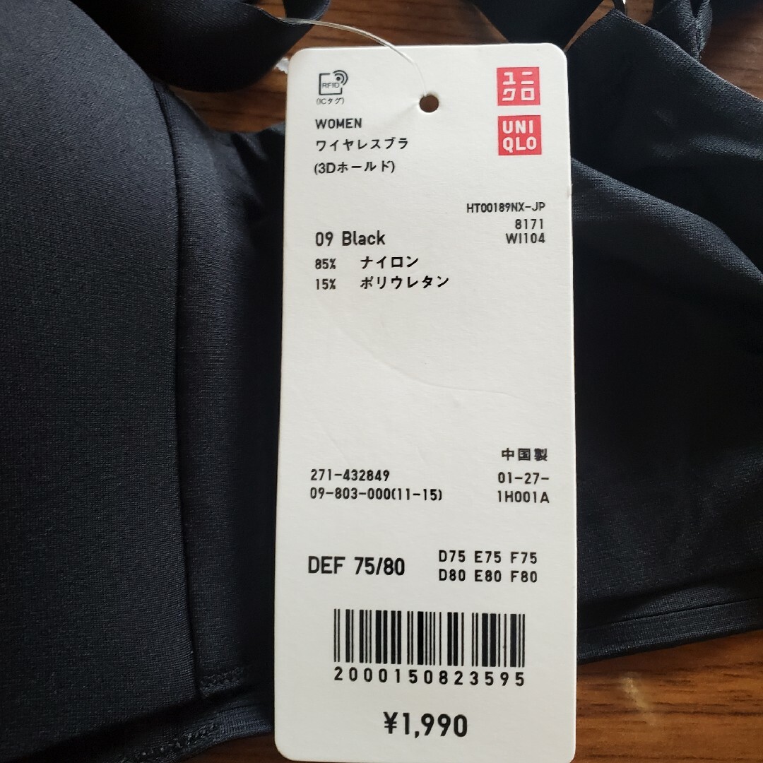 UNIQLO(ユニクロ)のワイヤレスブラ レディースの下着/アンダーウェア(ブラ)の商品写真