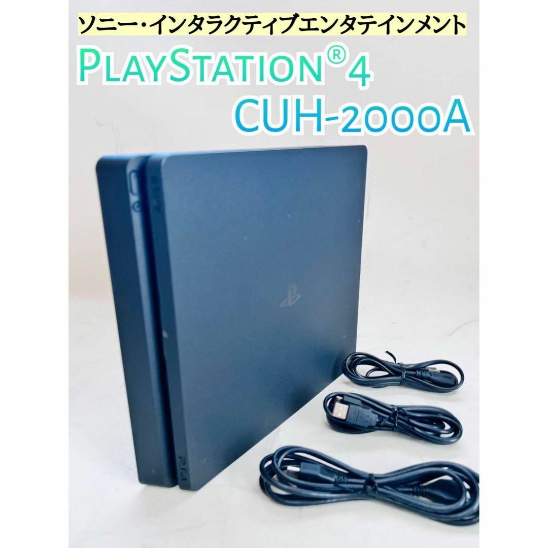 PlayStation®4 CUH-2000A PS4 ソニー