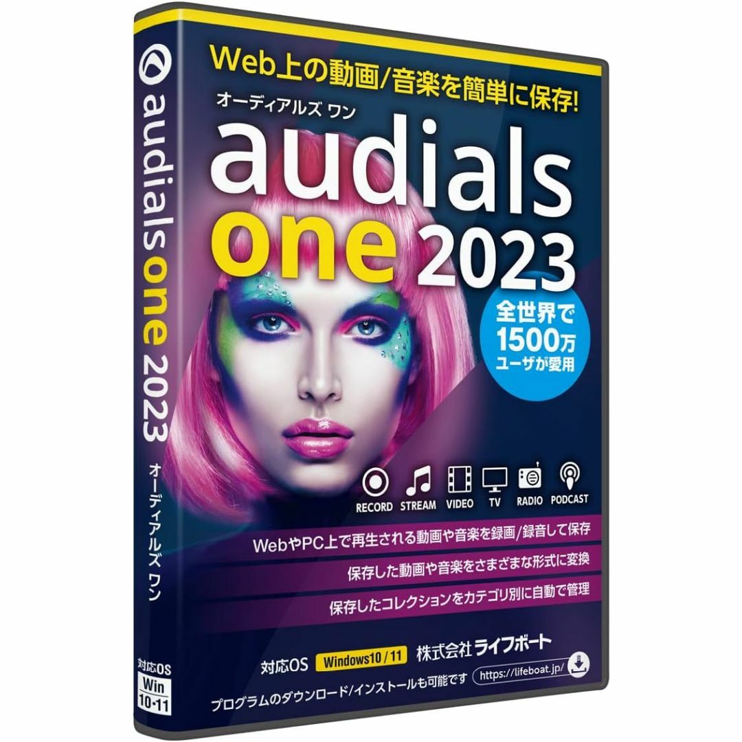 正規品 ライフボート Audials One 2023　パッケージ版　新品