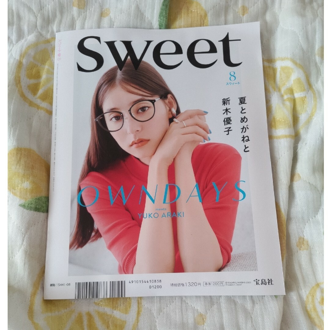 宝島社(タカラジマシャ)のsweet (スウィート) 2023年 08月号 エンタメ/ホビーの雑誌(その他)の商品写真