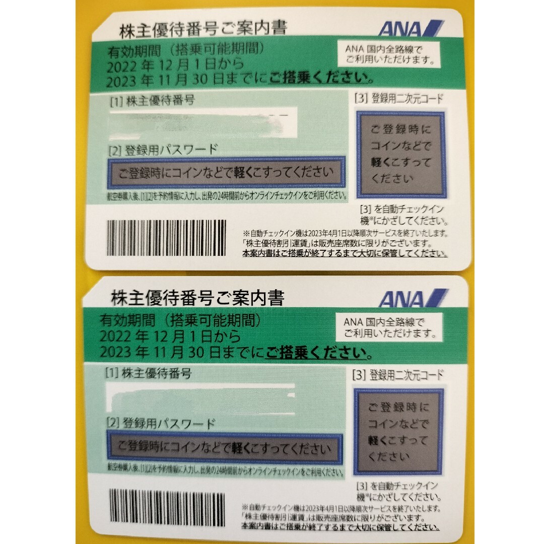 ノジマ　来店ポイントプレゼント券6000P＋割引券50枚＋α