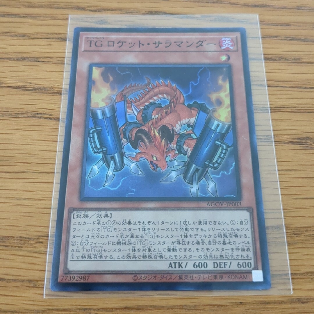 遊戯王 遊戯王カード SR スーパーレア 4枚セット AGE OF OVERLORDの通販 by あおこ 遊戯王 AGOV-JP035 スーパーレア シンクロモンスター TG オーバー・ドラグナー