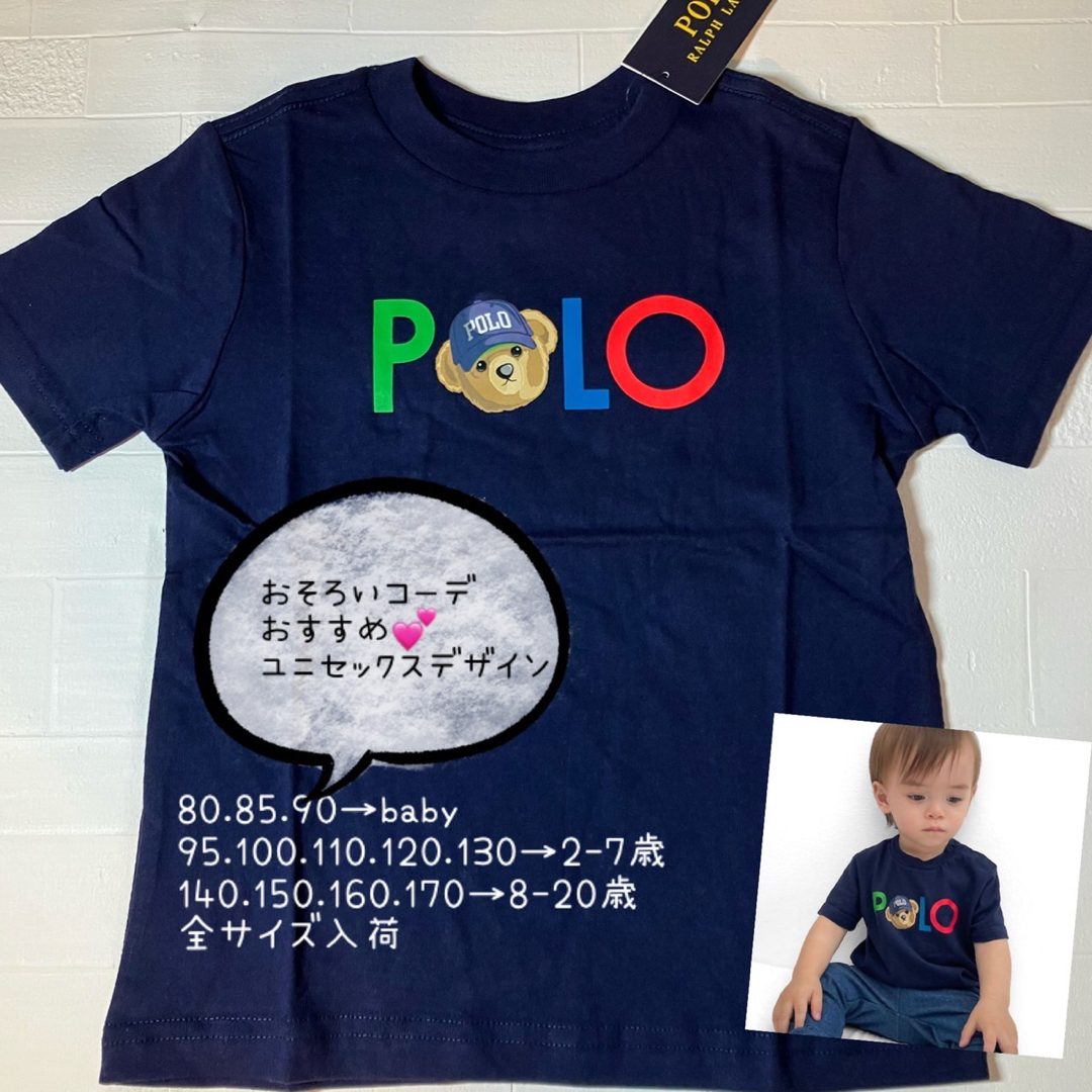 Ralph Lauren(ラルフローレン)のL160-165cm    ラルフローレン  半袖　ベア　親子　兄弟　紺 メンズのトップス(Tシャツ/カットソー(半袖/袖なし))の商品写真