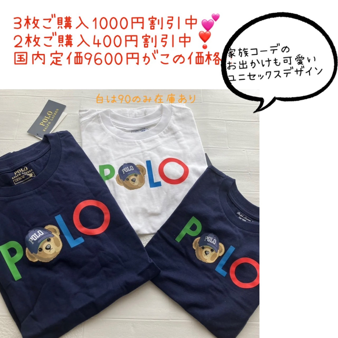 Ralph Lauren(ラルフローレン)のL160-165cm    ラルフローレン  半袖　ベア　親子　兄弟　紺 メンズのトップス(Tシャツ/カットソー(半袖/袖なし))の商品写真