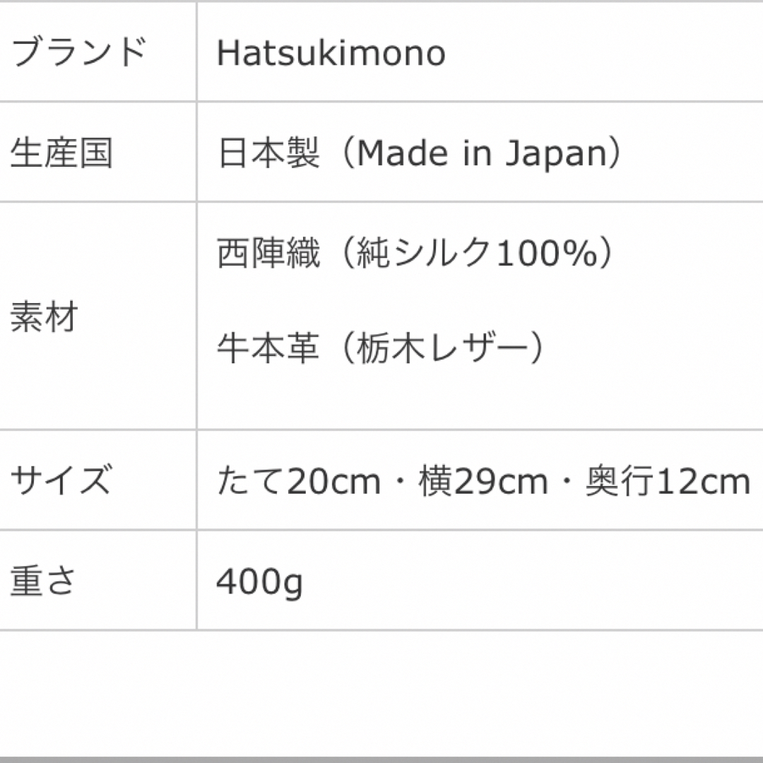 ✨最高級✨西陣織×栃木レザー ハンドバッグ 和装バッグ 本革 七五三 入園式
