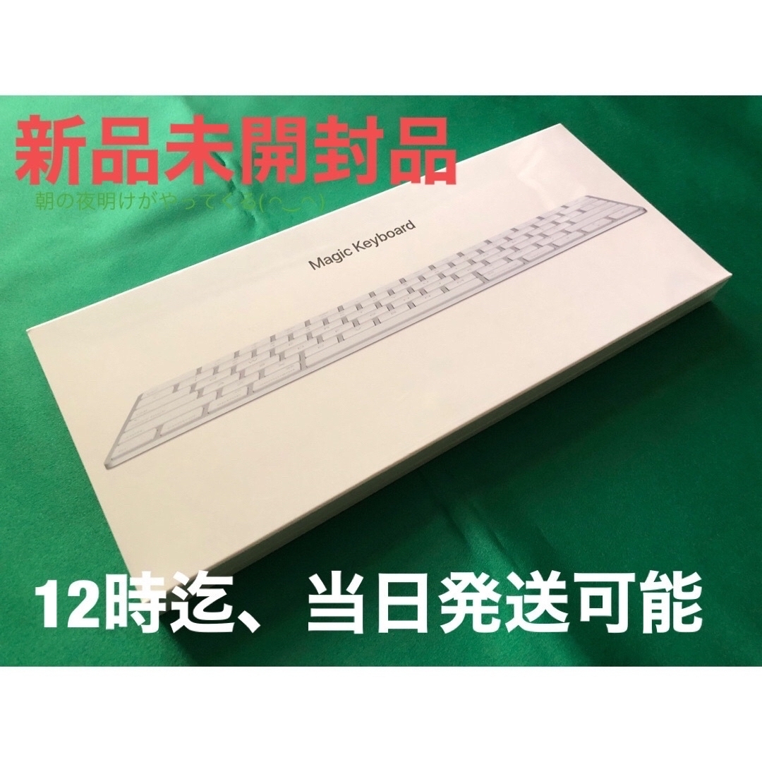 新品 Apple Magic Keyboard - (JIS) MLA22J/A
