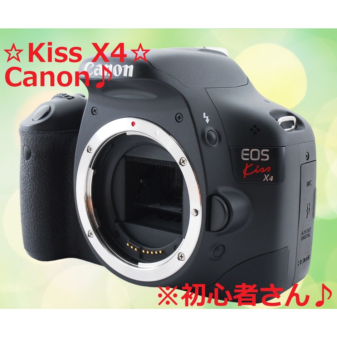 ショット数1741回♪ Canon キャノン Kiss EOS X4 #5723
