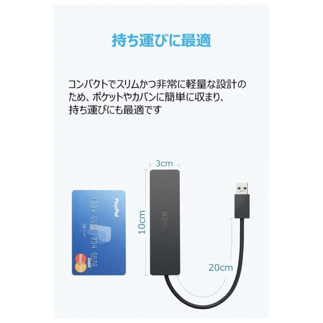 Anker(アンカー)の【値下げ】Anker USB3.0  4ポートハブ USB3.0高速ハブ  スマホ/家電/カメラのPC/タブレット(その他)の商品写真