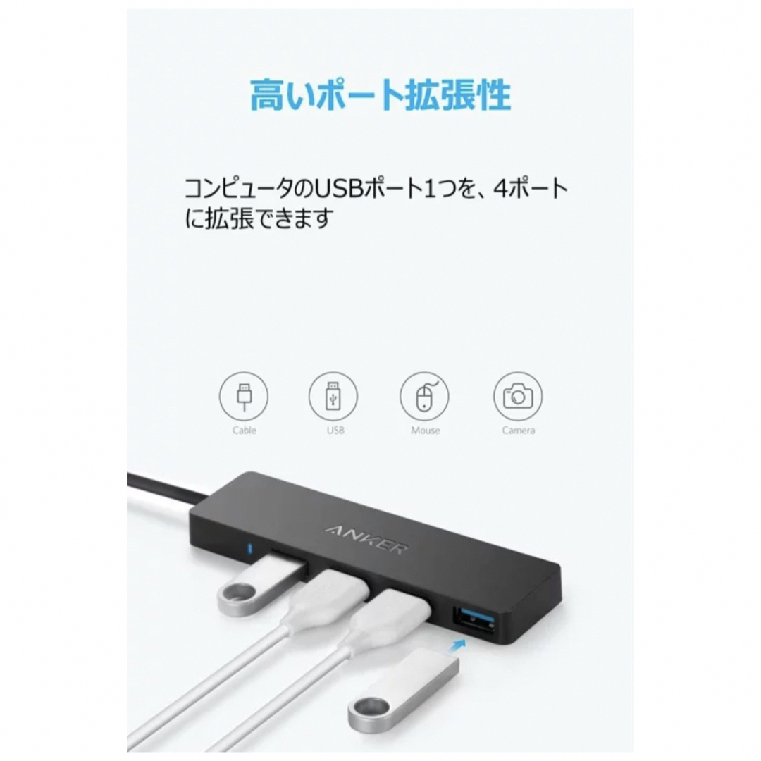 Anker(アンカー)の【値下げ】Anker USB3.0  4ポートハブ USB3.0高速ハブ  スマホ/家電/カメラのPC/タブレット(その他)の商品写真