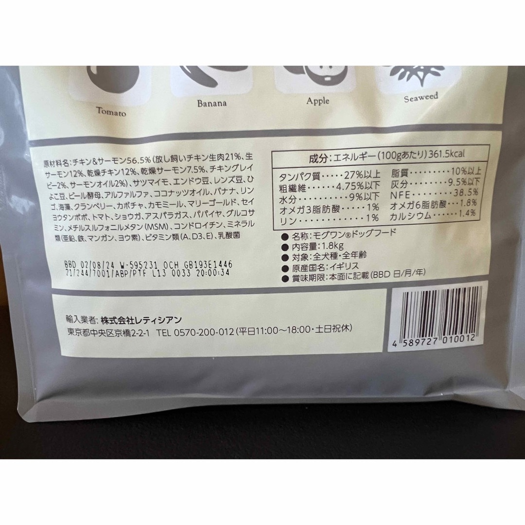 ミニー様 専用 モグワン ドッグフード 一袋の通販 by ごま's shop|ラクマ