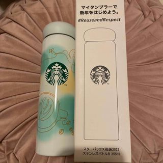 スターバックス(Starbucks)の【新品未使用】スターバックス福袋 2023 ステンレスボトルB 355ml(日用品/生活雑貨)