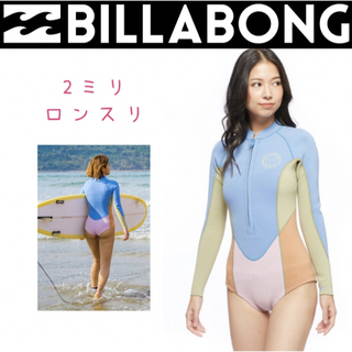 ビラボン(billabong)のビラボン レディス ロンスリ ウェットスーツ 長袖タッパー スプリング 女性 新(サーフィン)